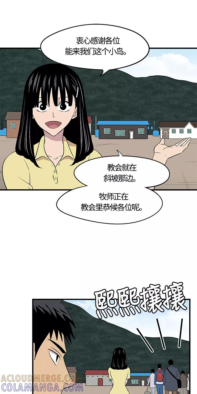 《阿洛摩尼亚》第1话 第49页