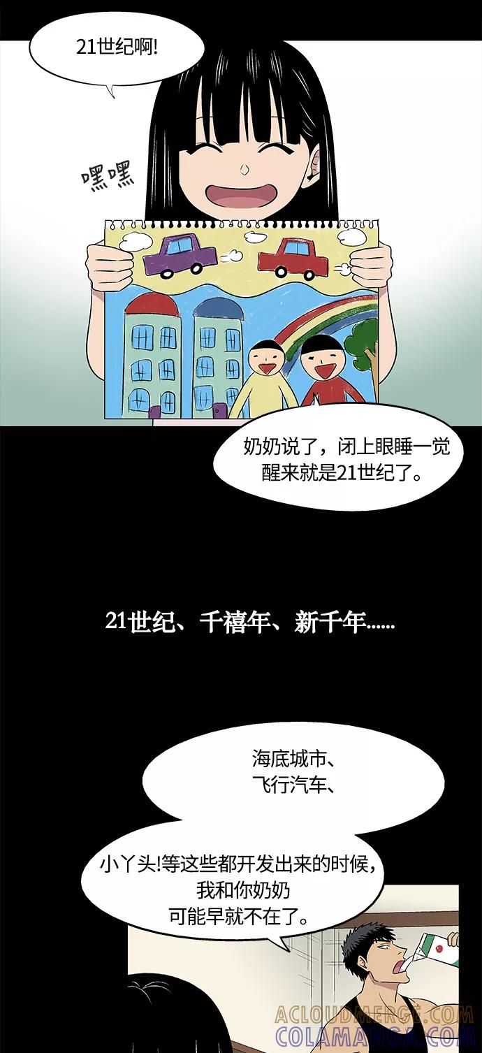 《阿洛摩尼亚》第1话 第10页