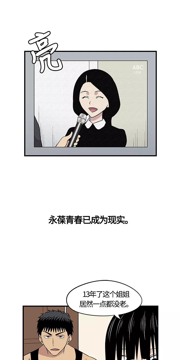 《阿洛摩尼亚》第1话 第59页