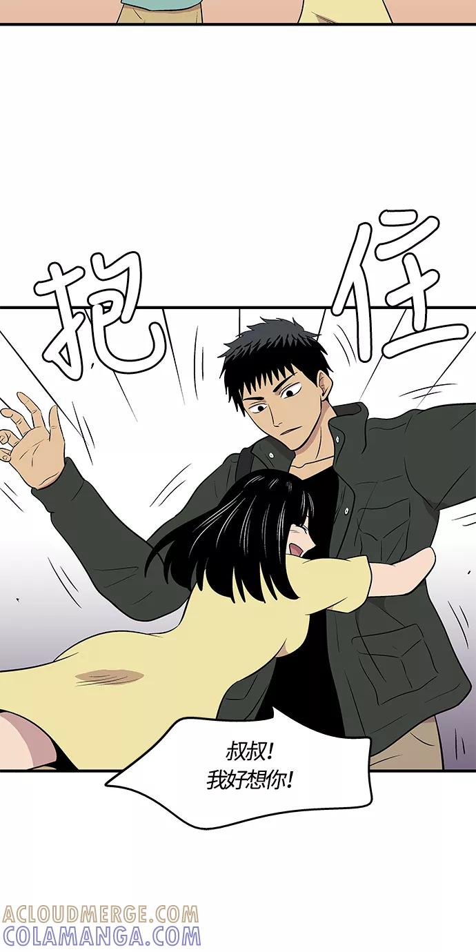 《阿洛摩尼亚》第1话 第46页