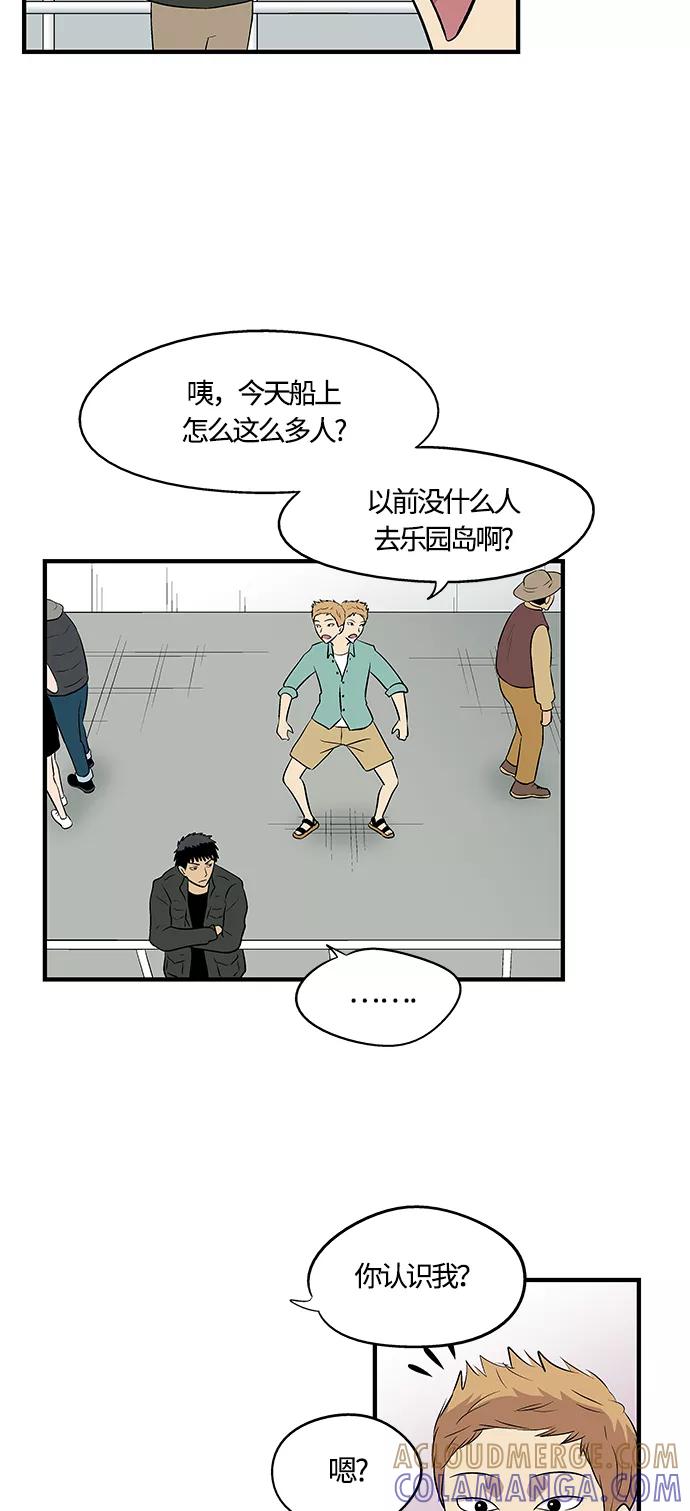《阿洛摩尼亚》第1话 第37页