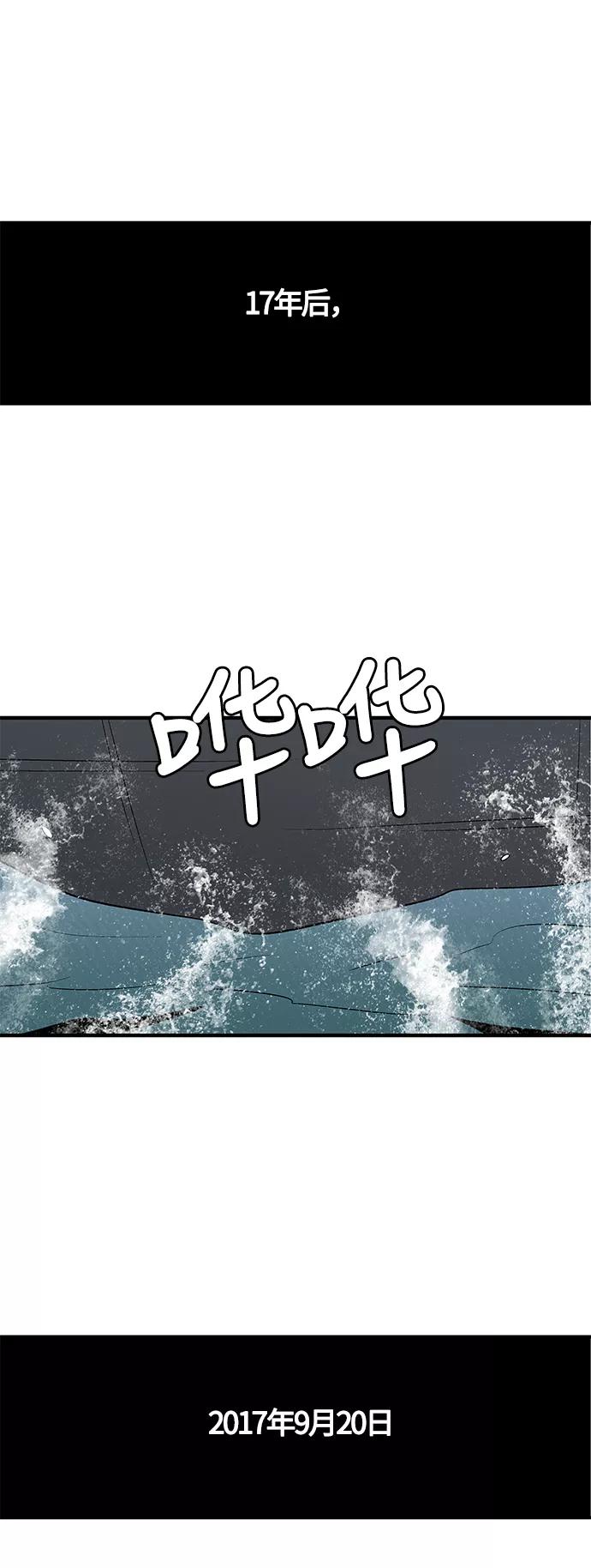 《阿洛摩尼亚》第1话 第29页