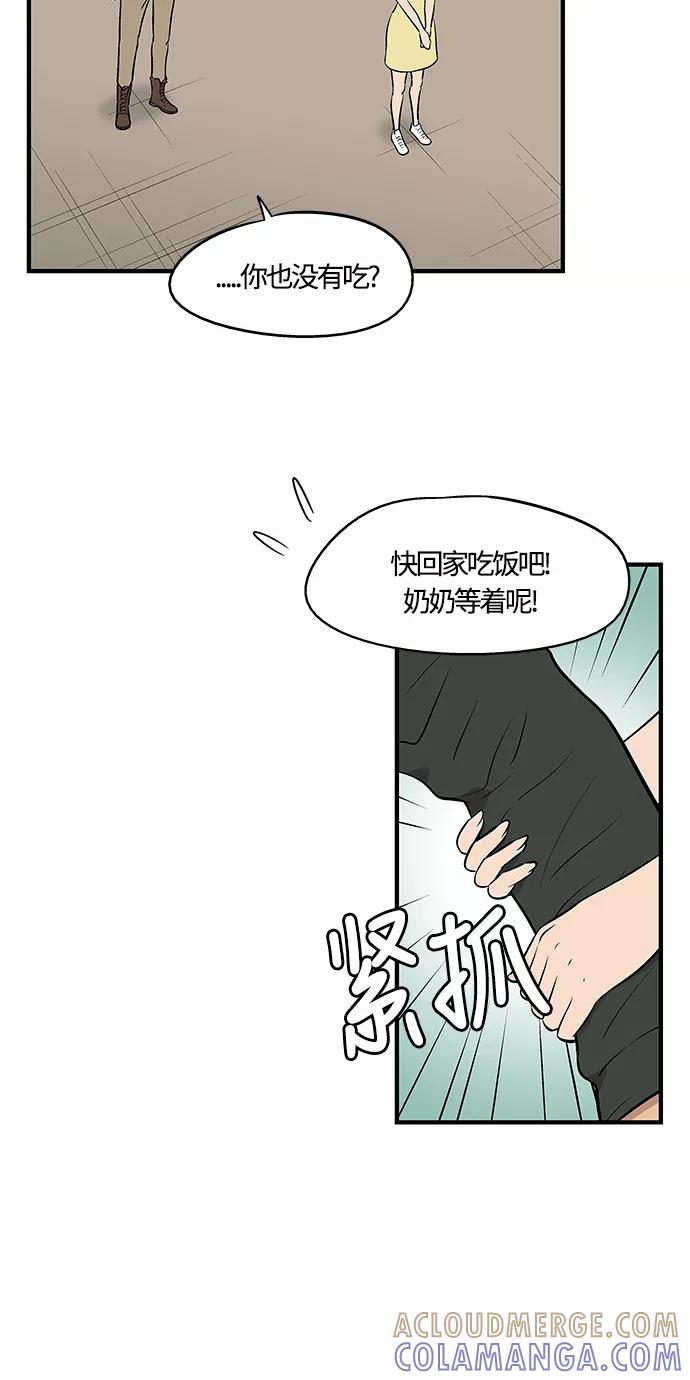 《阿洛摩尼亚》第1话 第52页