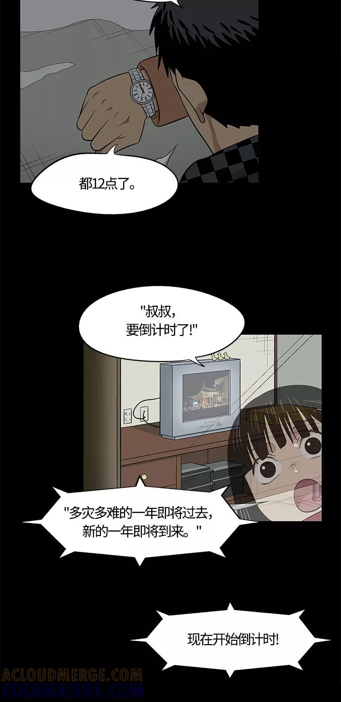 《阿洛摩尼亚》第1话 第13页
