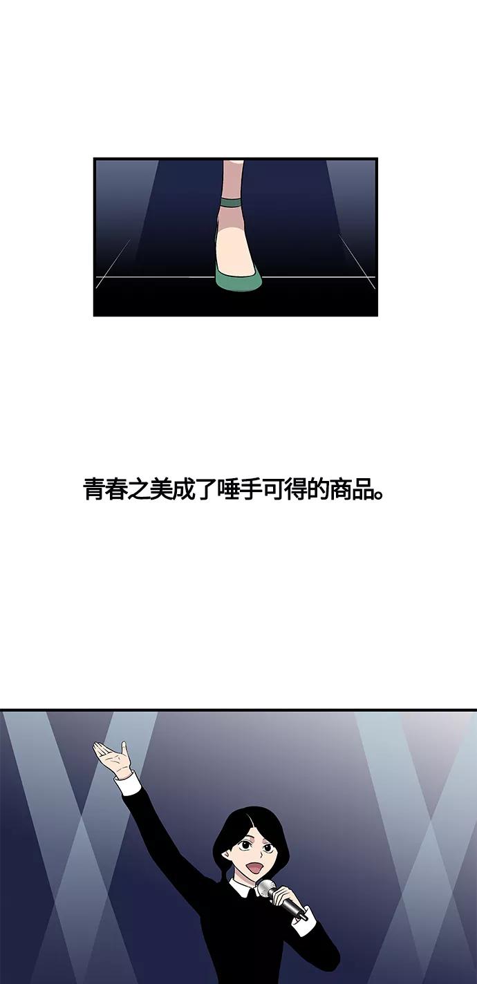 《阿洛摩尼亚》第1话 第63页