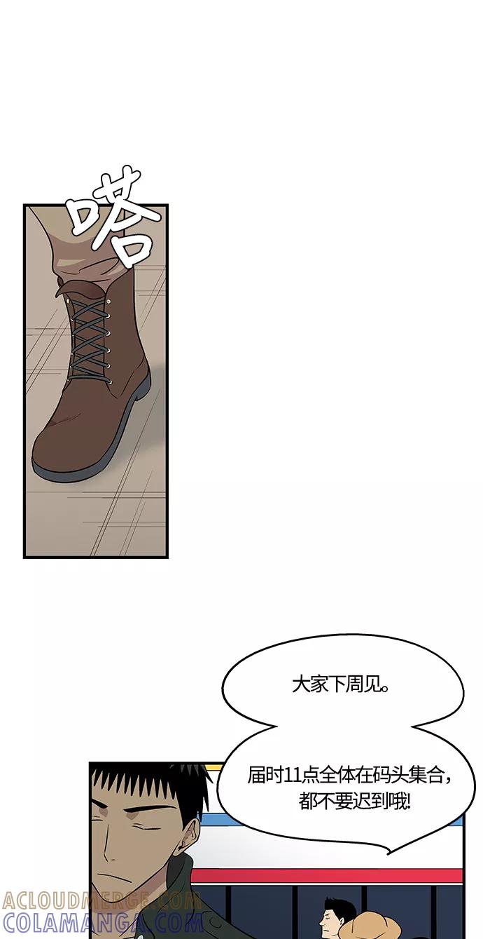 《阿洛摩尼亚》第1话 第43页