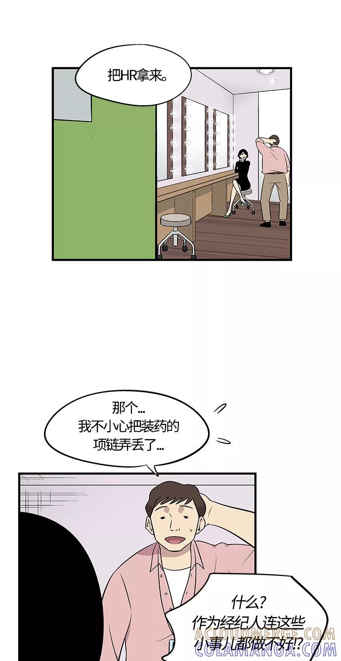《阿洛摩尼亚》第1话 第61页