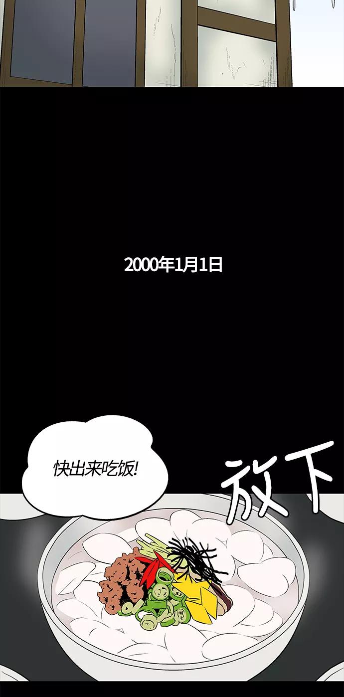 《阿洛摩尼亚》第1话 第18页