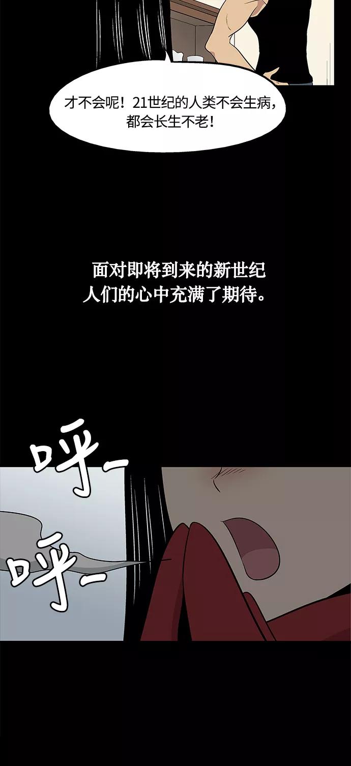 《阿洛摩尼亚》第1话 第11页