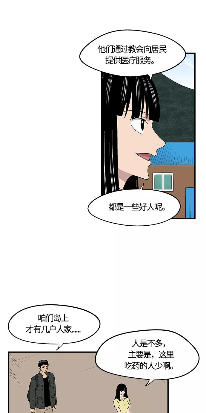 《阿洛摩尼亚》第1话 第51页