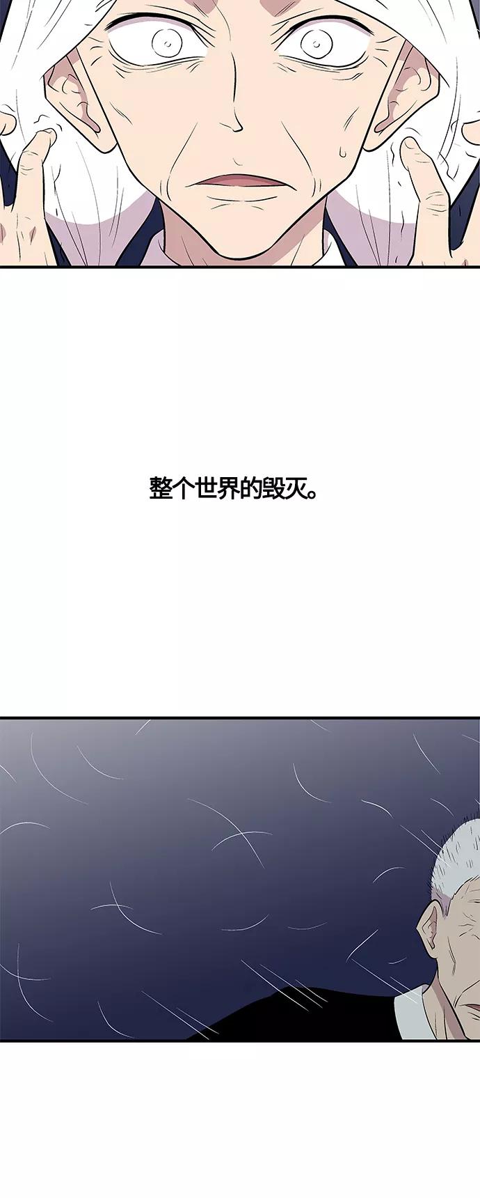 《阿洛摩尼亚》第1话 第68页