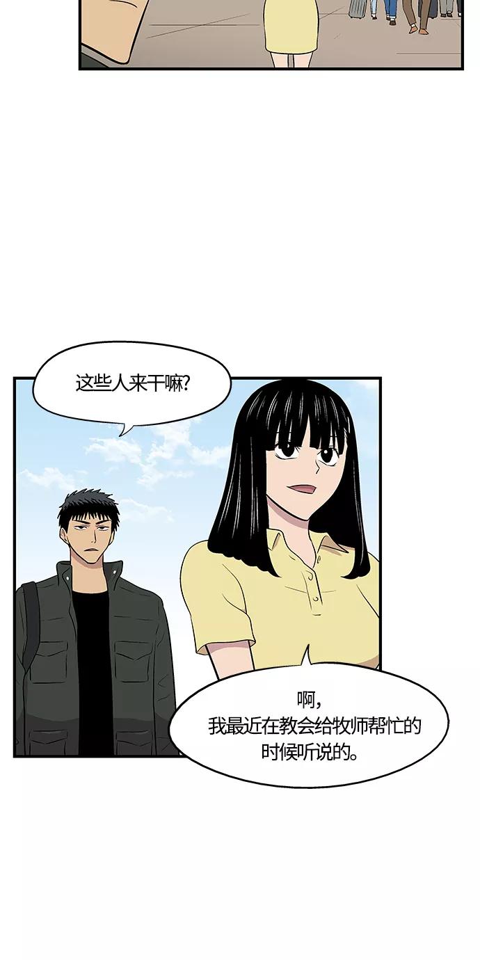 《阿洛摩尼亚》第1话 第50页