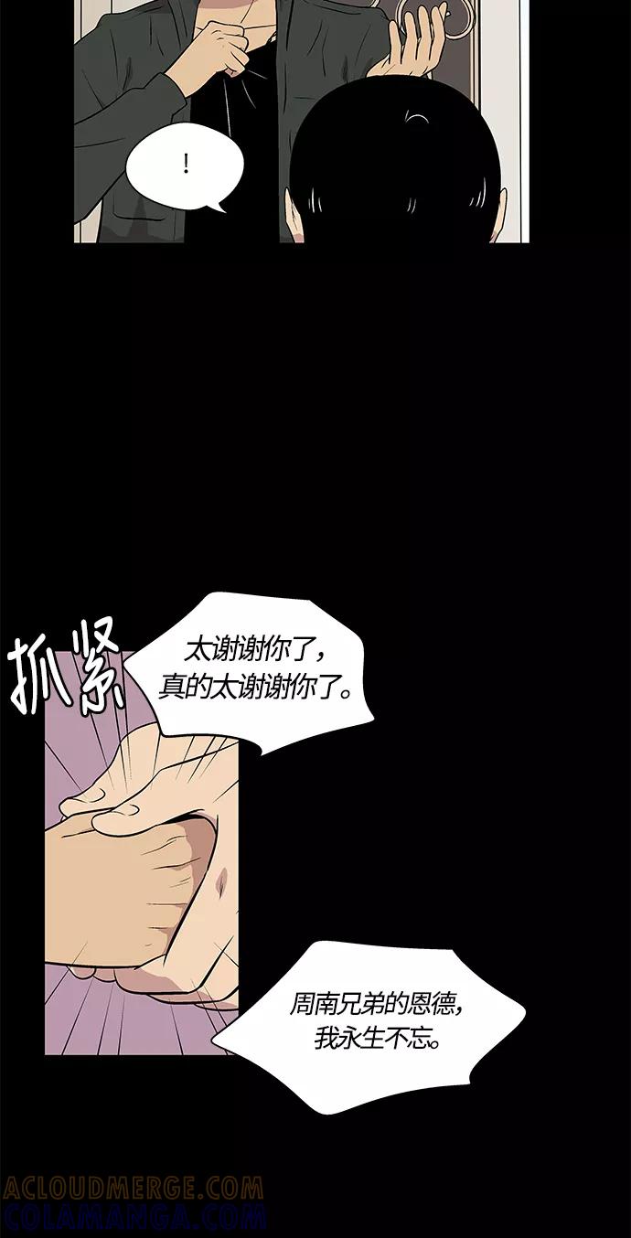 《阿洛摩尼亚》第10话 第7页