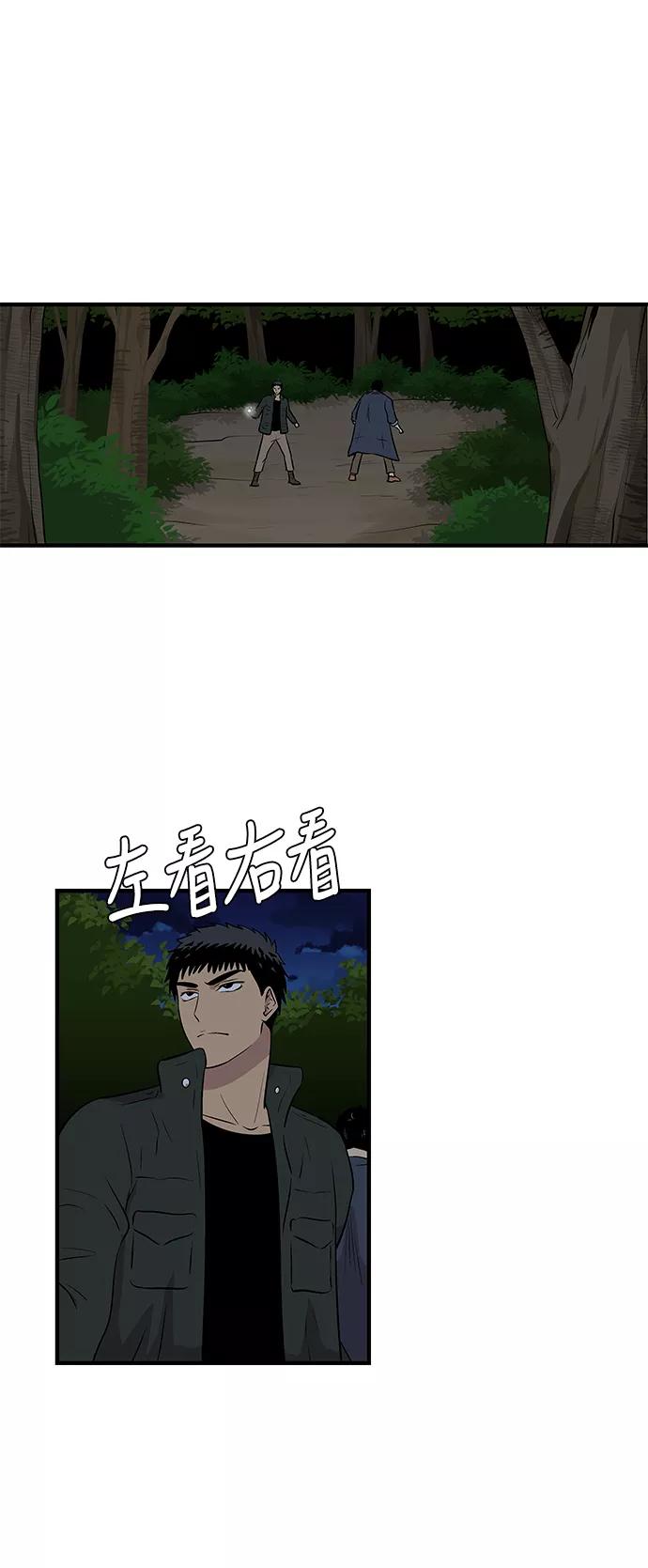 《阿洛摩尼亚》第10话 第45页
