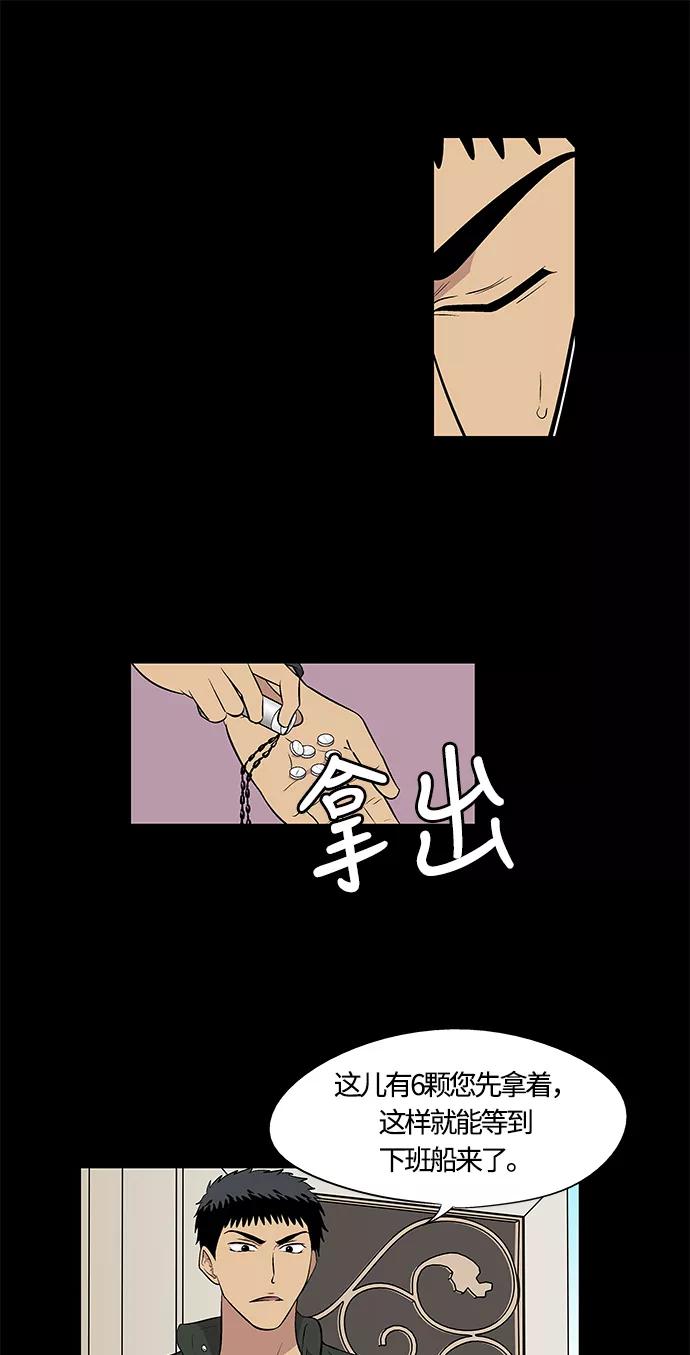 《阿洛摩尼亚》第10话 第6页