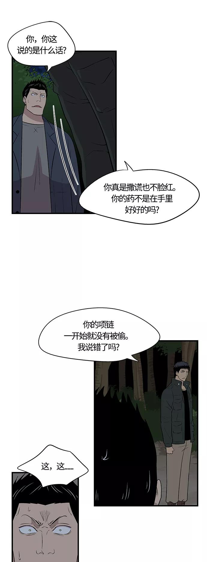 《阿洛摩尼亚》第10话 第50页