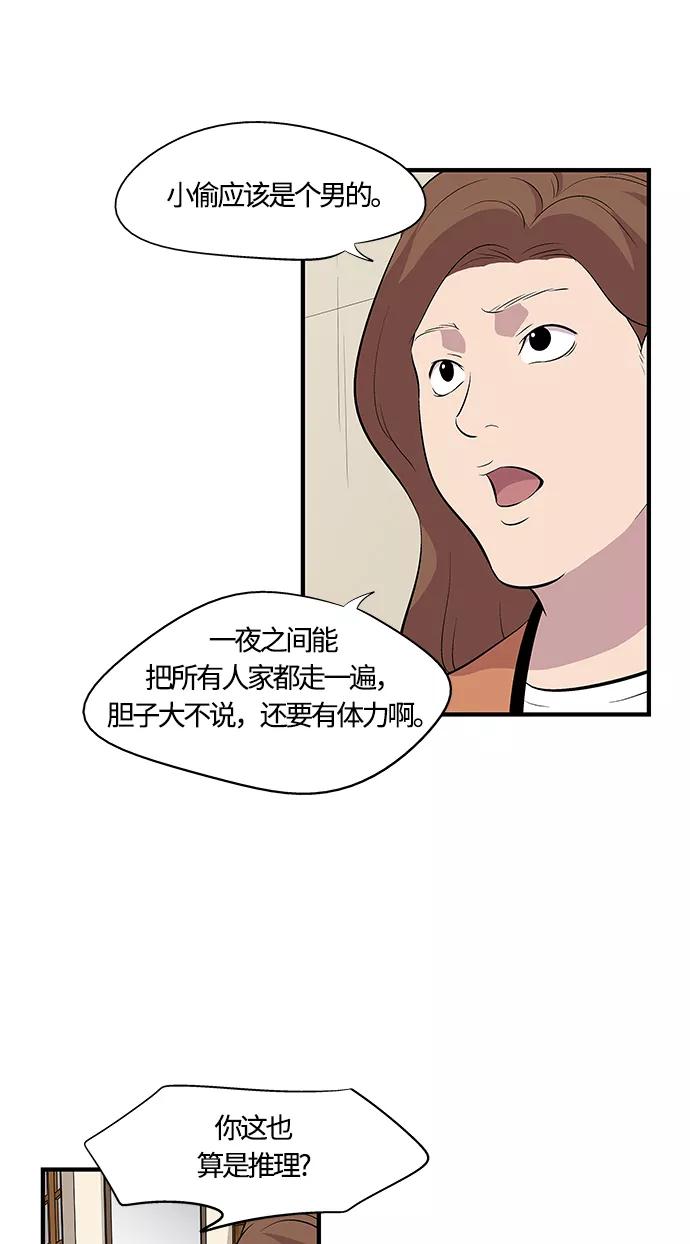 《阿洛摩尼亚》第10话 第21页