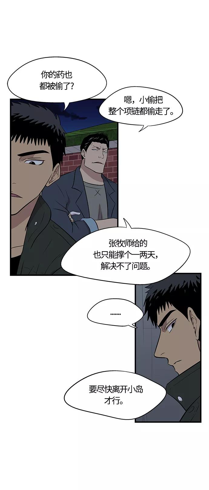 《阿洛摩尼亚》第10话 第41页