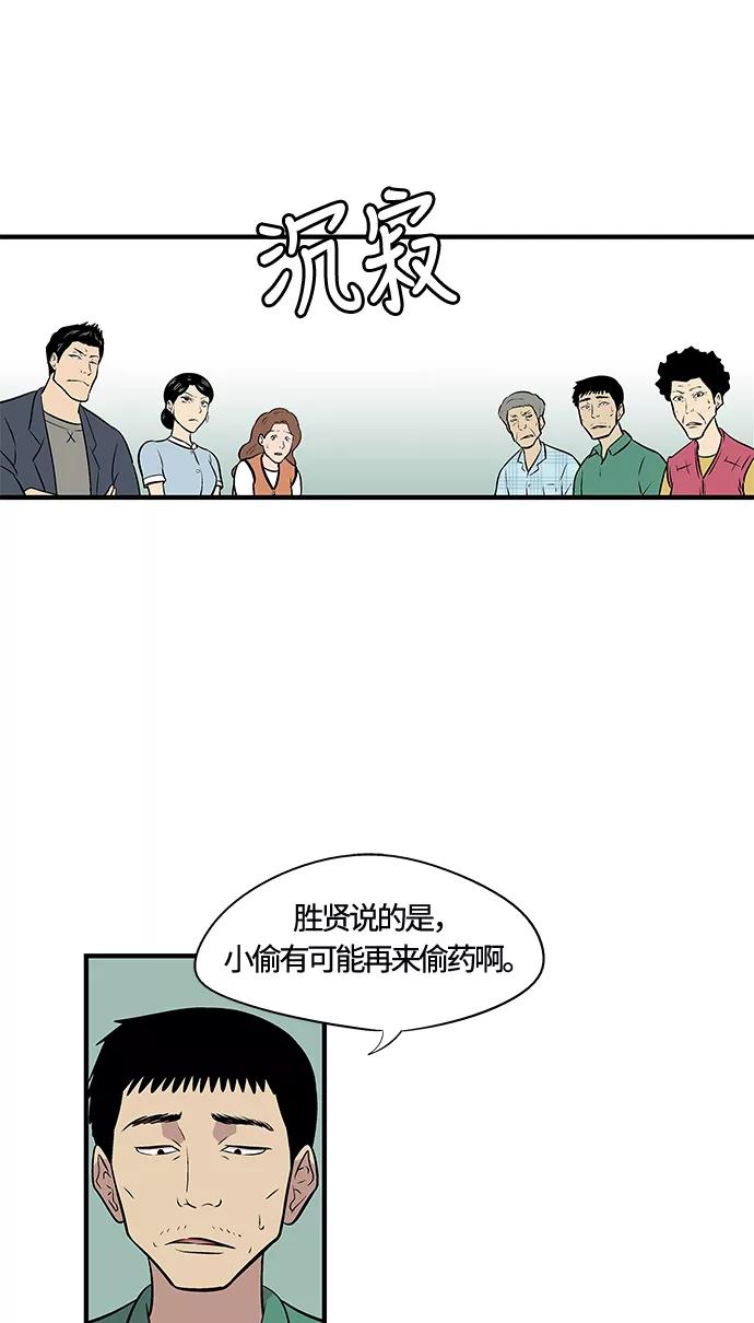 《阿洛摩尼亚》第10话 第27页