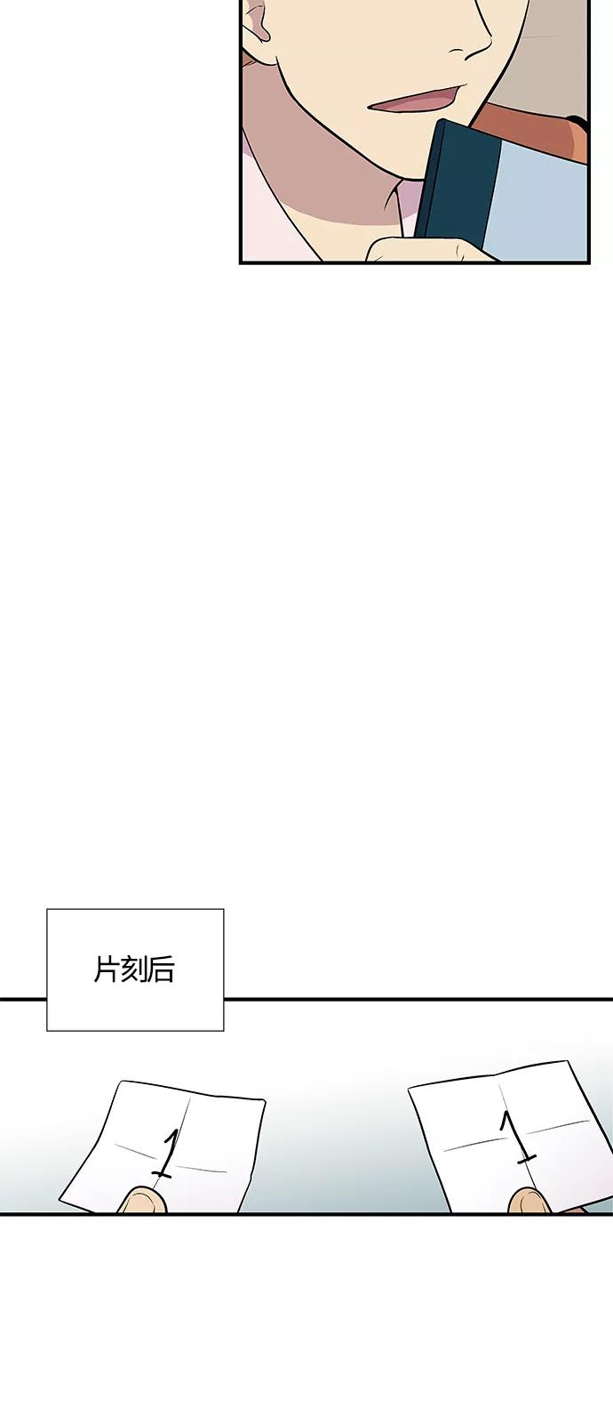 《阿洛摩尼亚》第10话 第33页