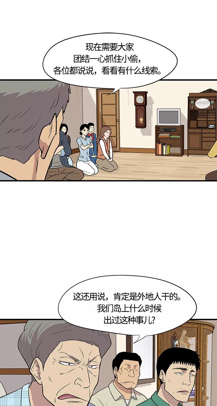 《阿洛摩尼亚》第10话 第17页
