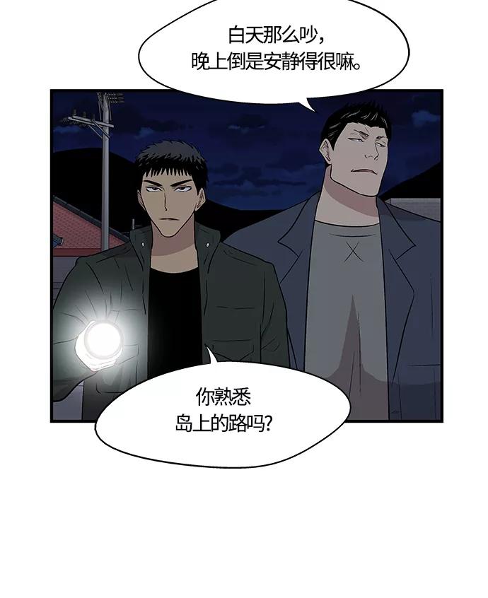 《阿洛摩尼亚》第10话 第39页