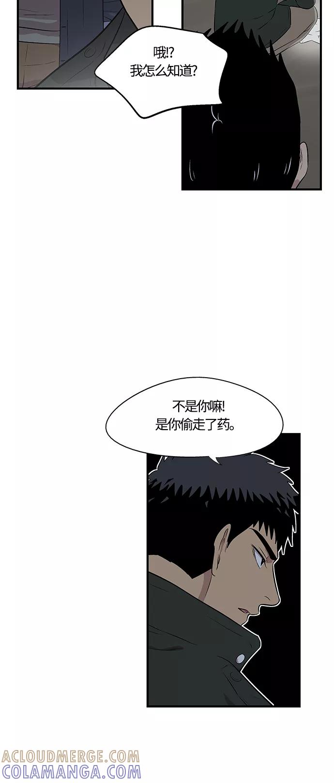 《阿洛摩尼亚》第10话 第49页
