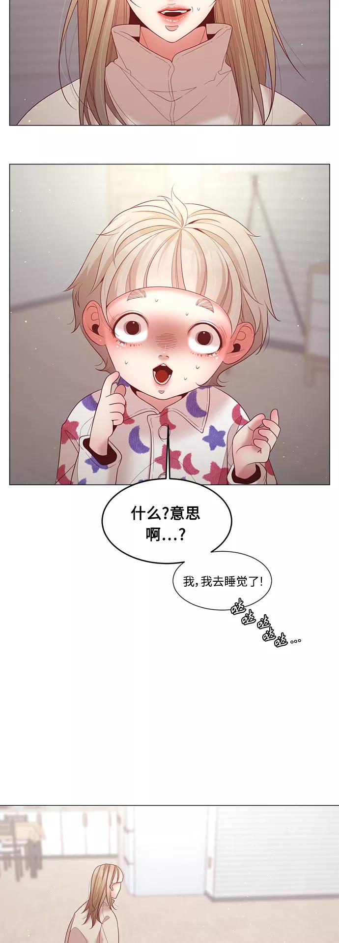 《牵牛和仙女》第100话 第3页