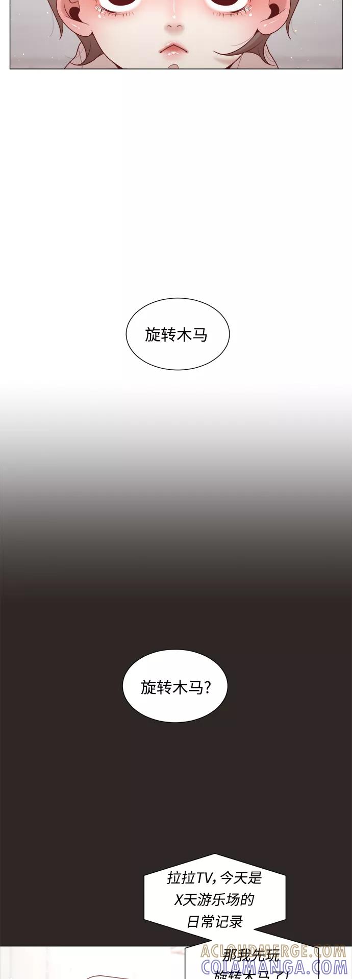 《牵牛和仙女》第100话 第16页