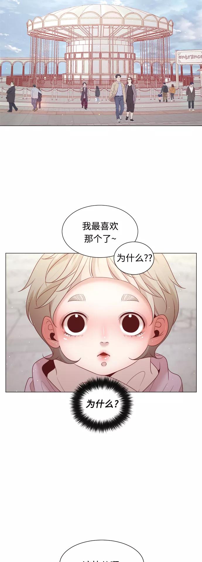 《牵牛和仙女》第100话 第29页