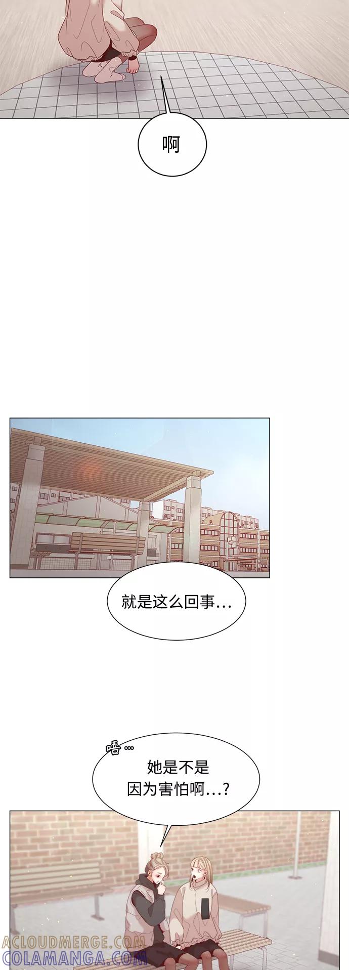 《牵牛和仙女》第100话 第4页