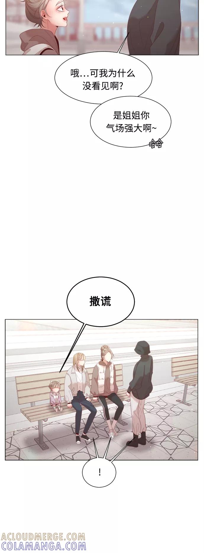 《牵牛和仙女》第100话 第37页