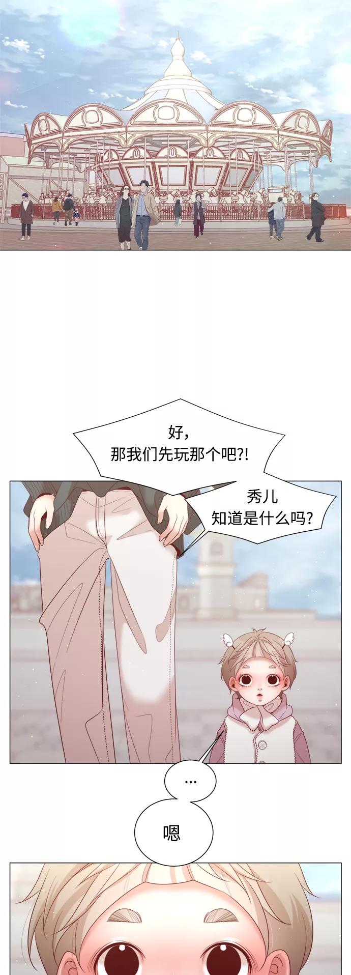 《牵牛和仙女》第100话 第15页
