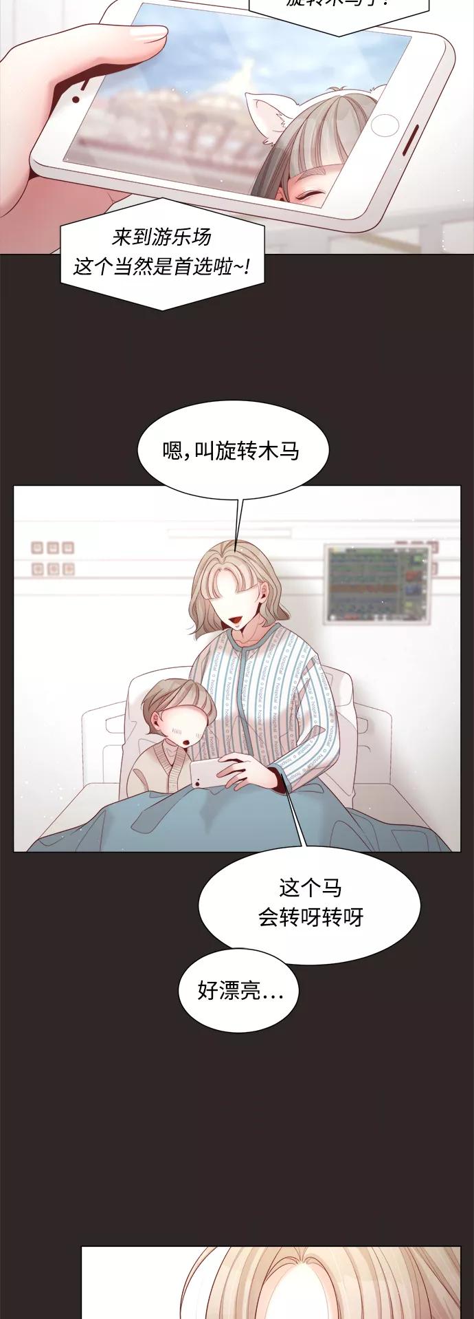 《牵牛和仙女》第100话 第17页