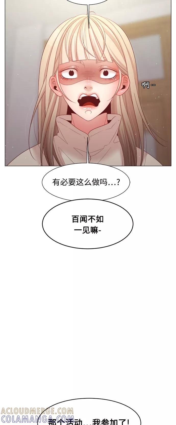 《牵牛和仙女》第100话 第46页