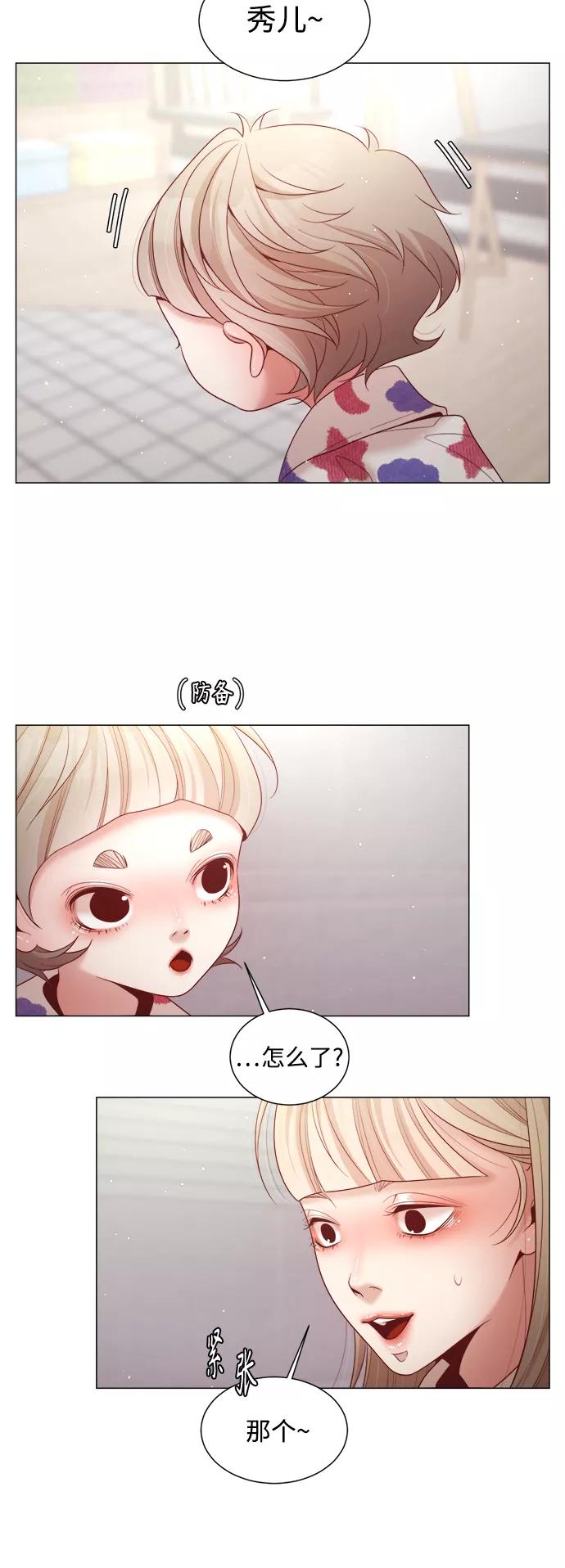 《牵牛和仙女》第100话 第9页