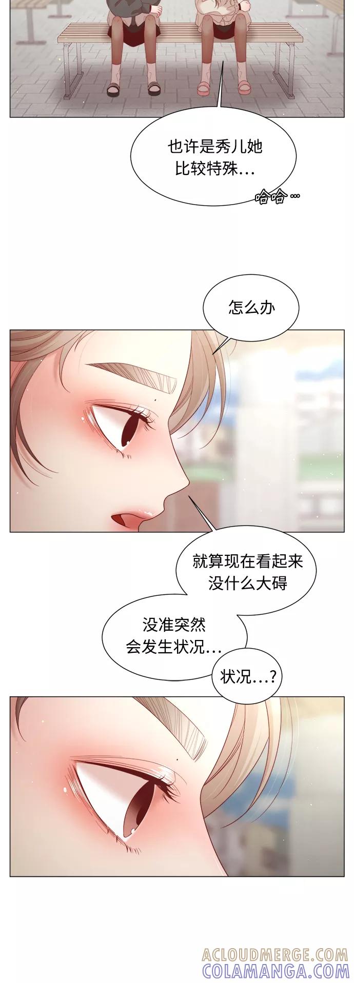 《牵牛和仙女》第100话 第7页