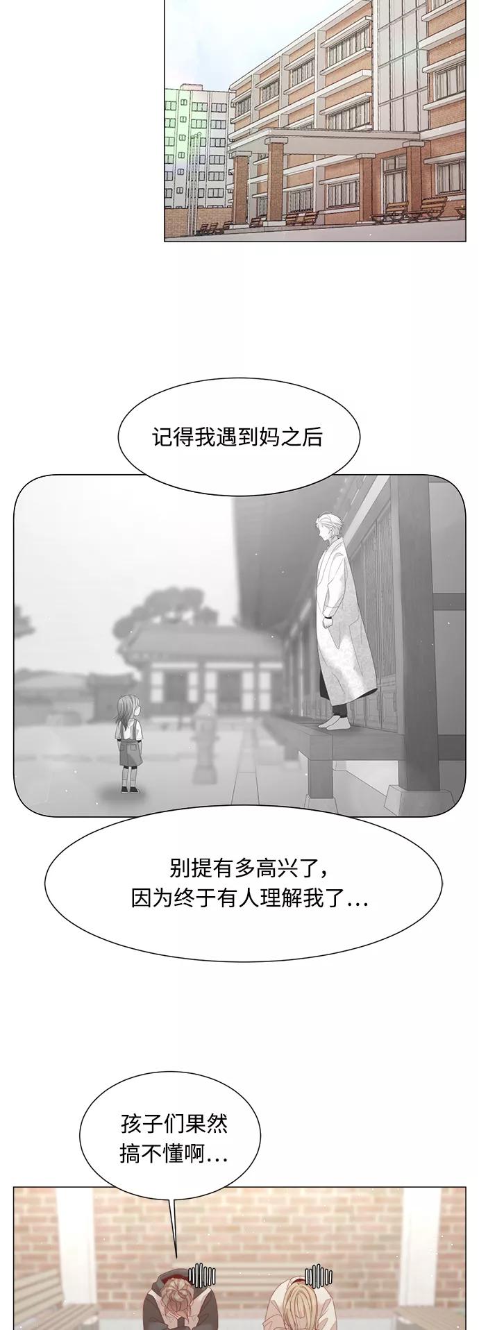 《牵牛和仙女》第100话 第6页