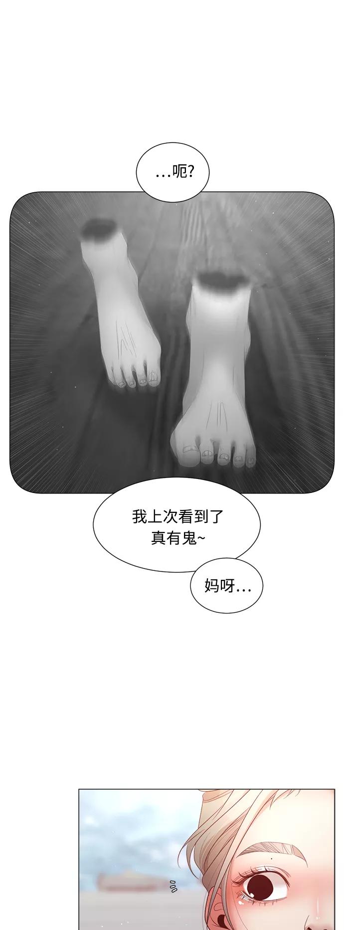 《牵牛和仙女》第100话 第35页