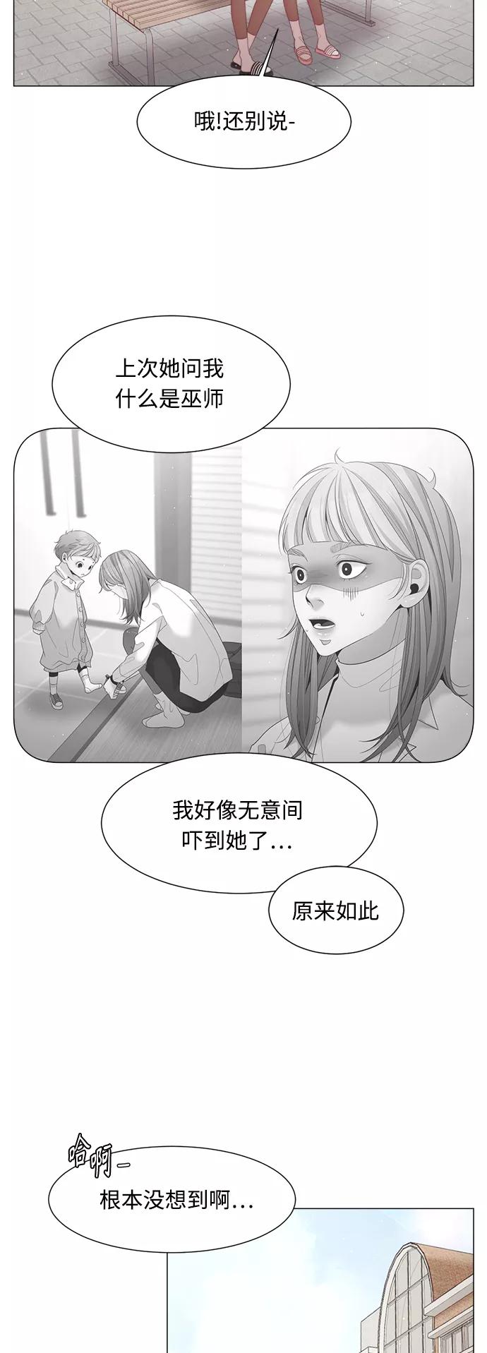 《牵牛和仙女》第100话 第5页