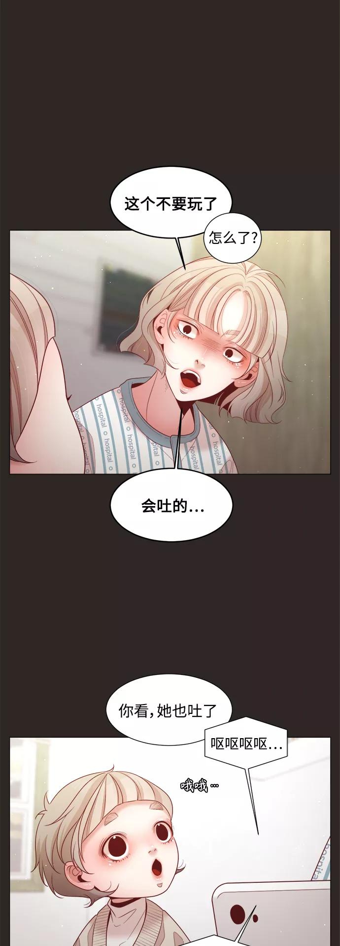 《牵牛和仙女》第100话 第24页