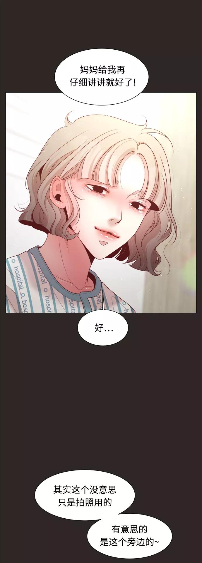 《牵牛和仙女》第100话 第20页