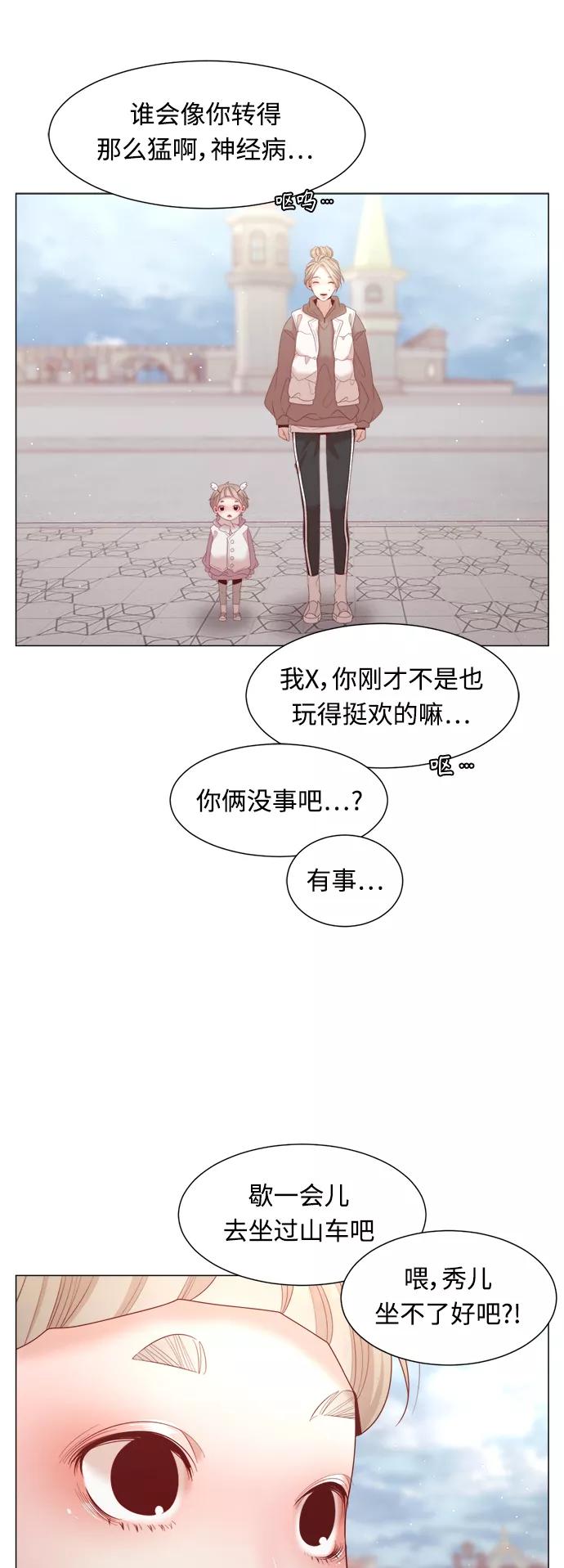 《牵牛和仙女》第100话 第26页