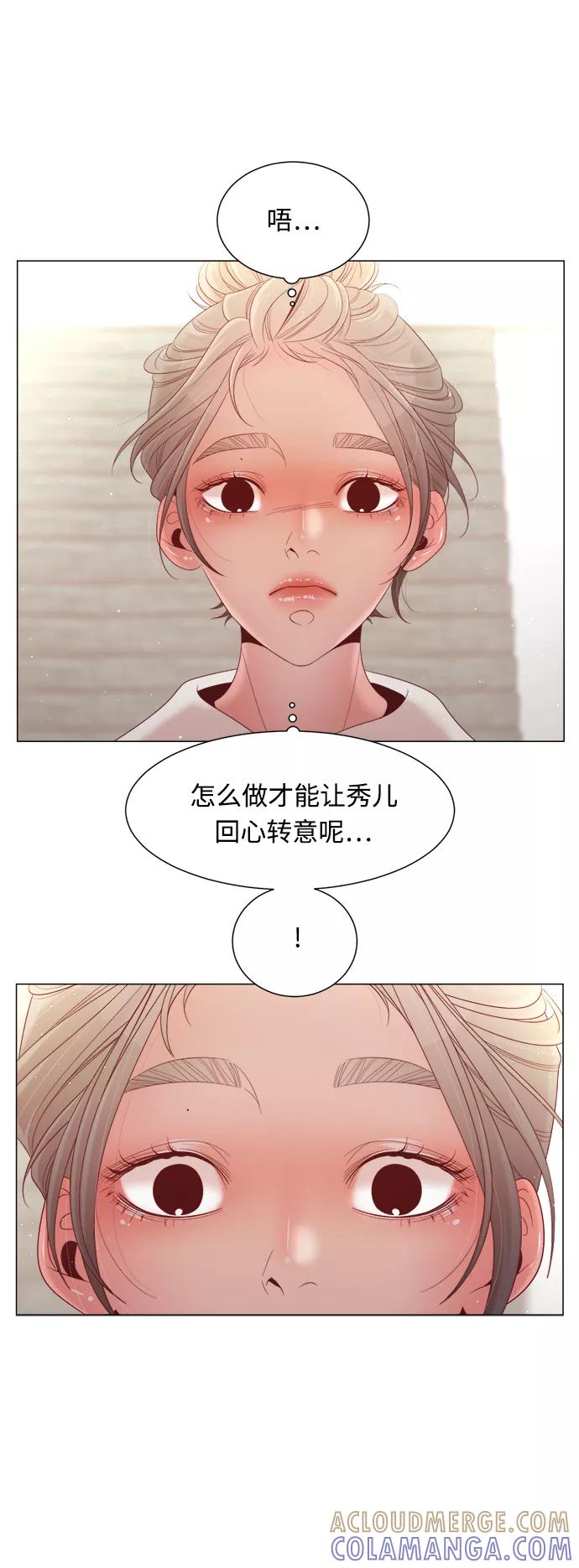 《牵牛和仙女》第100话 第43页