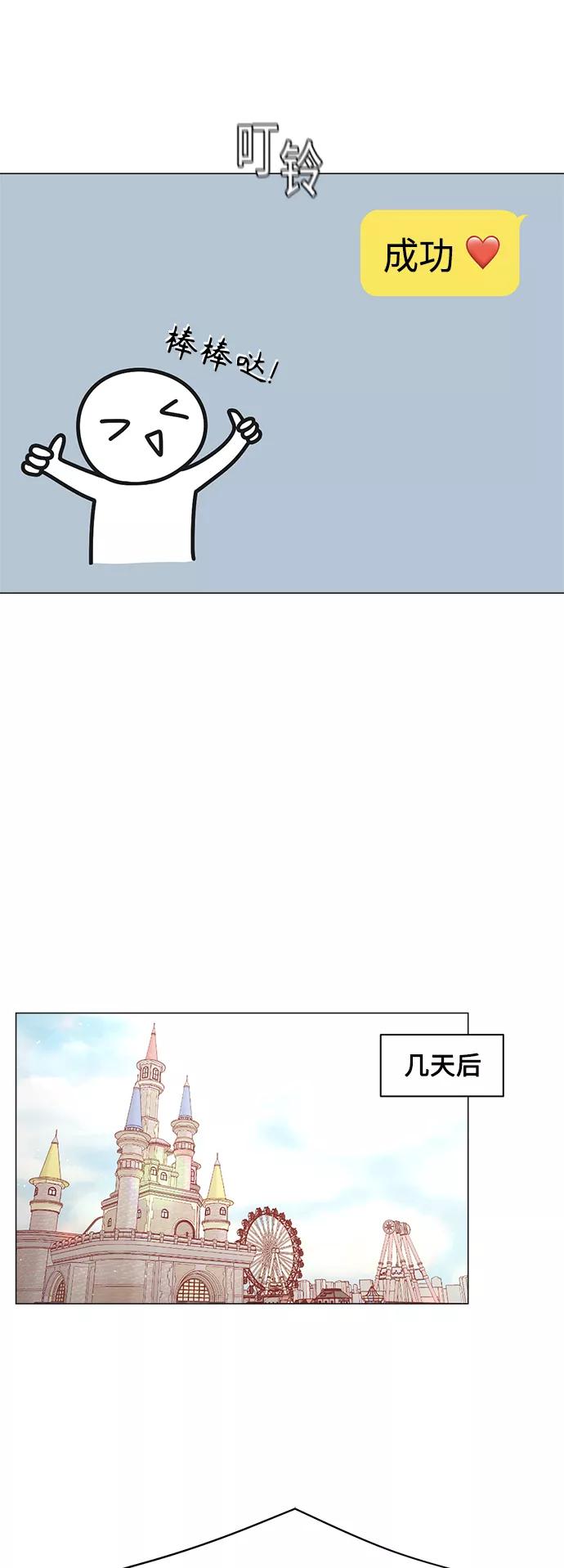 《牵牛和仙女》第100话 第11页