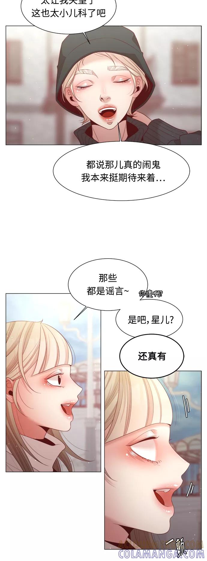《牵牛和仙女》第100话 第34页