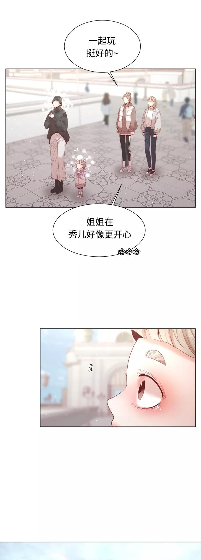 《牵牛和仙女》第100话 第14页