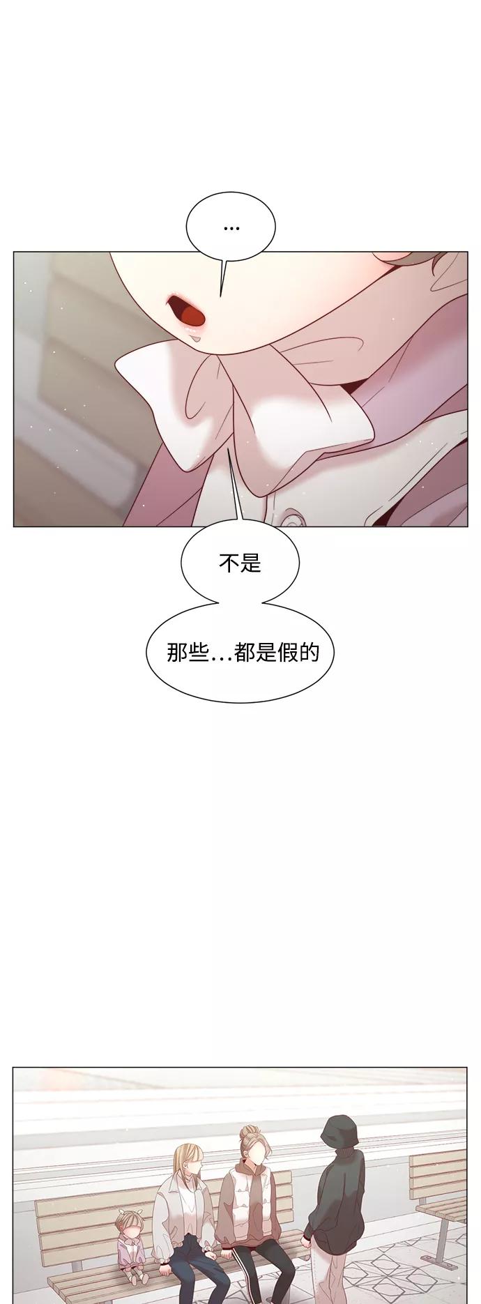 《牵牛和仙女》第100话 第39页