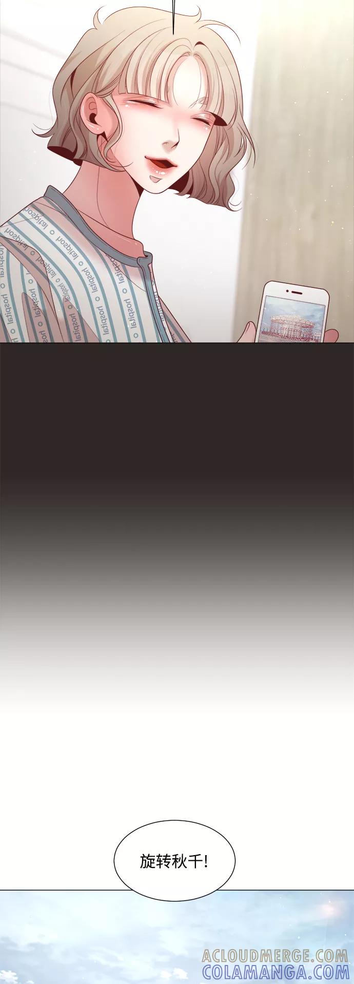 《牵牛和仙女》第100话 第28页