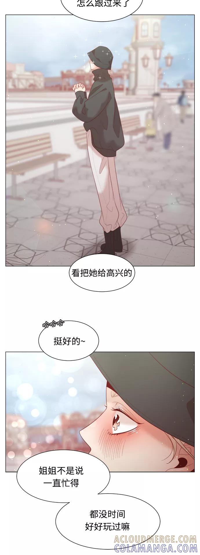 《牵牛和仙女》第100话 第13页